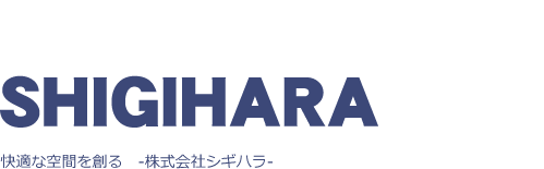 株式会社シギハラ